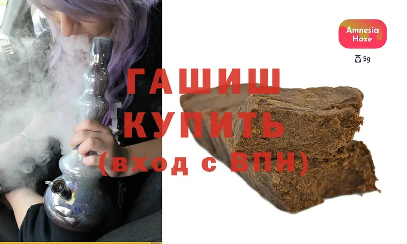 где купить   это как зайти  ГАШ ice o lator  Клинцы 