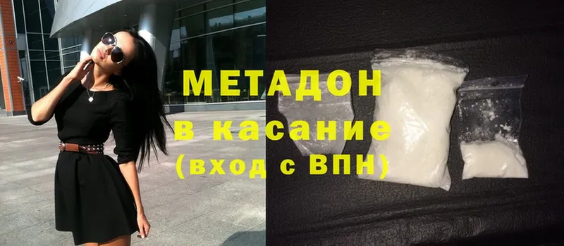 МЕТАДОН methadone  мега   Клинцы  купить закладку 